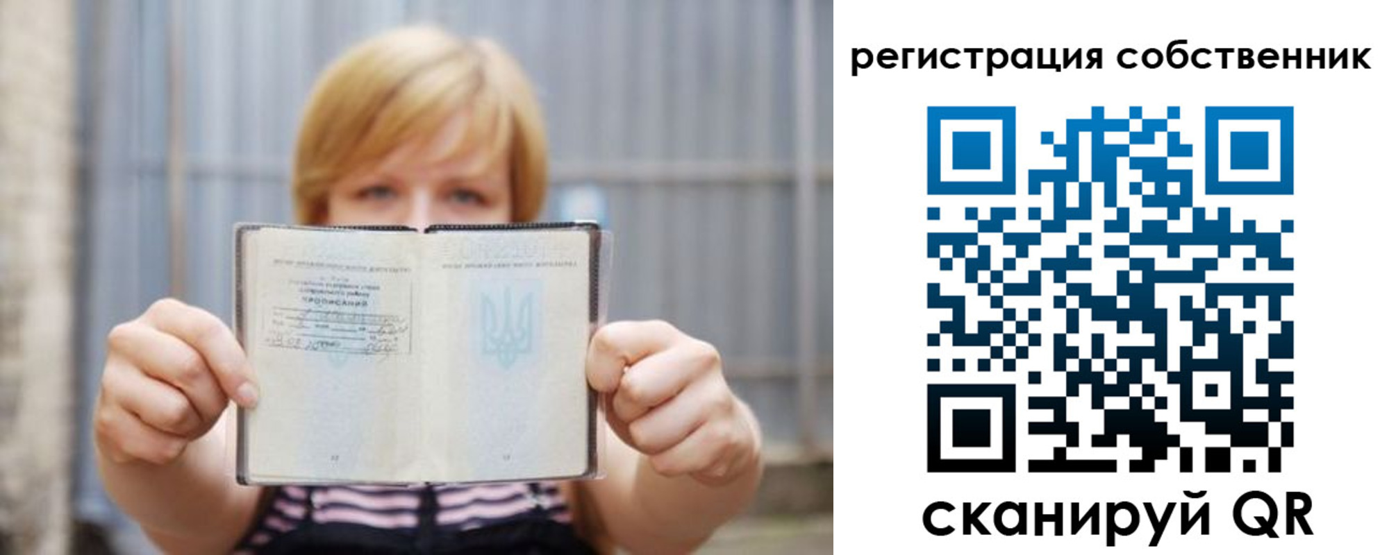 прописка для школы в Грозном
